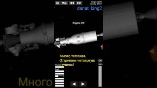 Н1-Л3 Полёт на Луну / N1-L3 Moon flight (Spaceflight Simulator)