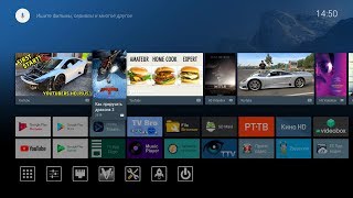 АТВ для LAKE I TV/Beelink SEA I на основе прошивки ZIDOO X9S