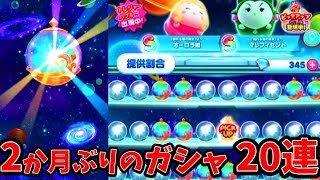 神引き！プレミアムツムツムチャンス✖ディズニーツムツムランド！ガシャ