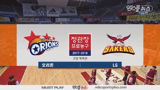 【HIGHLIGHTS】 Orions vs Sakers | 20180306 | 2017-18 KBL