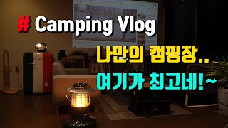 [Camping Vlog #문군] 사무실에서 즐기는 동계캠핑.. 캠핑요리로 다이어트 포기!