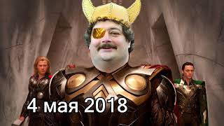 Дмитрий Быков ОДИН, Эхо Москвы, 4 мая 2018