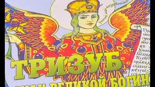 2.9.2014. Полная запись презентация книги Карнауха о Тризубе. Агентство "Днепр-пост".