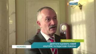 Депутати оцінюють новий кошторис та податкову систему
