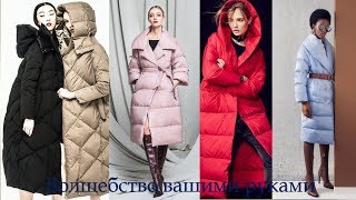 СТИЛЬНОЕ ПАЛЬТО ПУХОВИК 2019 ? КАКИЕ ПУХОВИКИ В МОДЕ ? ФОТО ? COATS WINTER 2019