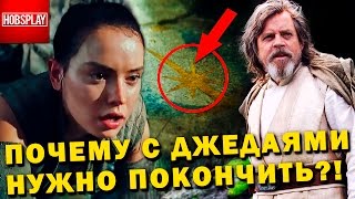 Разбор и Анализ Тизер-Трейлера "Звездные Войны Последние Джедаи" / Star Wars Last Jedi breakdown