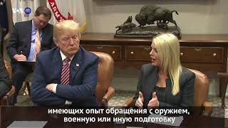 Новости США за 60 секунд. 22 февраля 2018 года