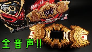 DX OHMA ZIO DRIVER (Kamen Rider Zi-O) Complete Voices & Sounds / DXオーマジオウドライバー 仮面ライダージオウ  全変身音と必殺技音