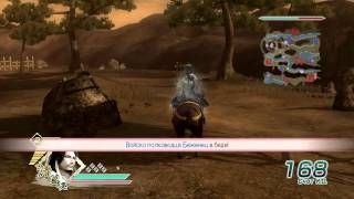 Dynasty Warriors 6. Shu - Zhuge Liang. Часть 1 [Битва при Чанбане]