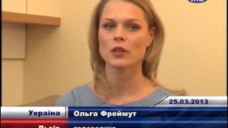 Ольга Фреймут придбала у Львові квартиру