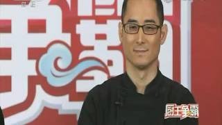 厨王争霸2016