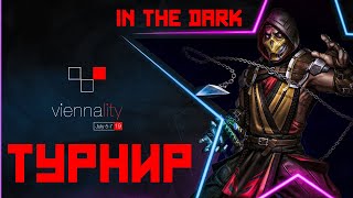 Viennality TOP 8 ТУРНИР | Mortal Kombat 11
