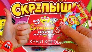 Я ОРУ?! НАШЛА ЮБИЛЕЙНЫЙ СКРЕПЫШ!? Магнит Акция СКРЕПЫШИ Обзор