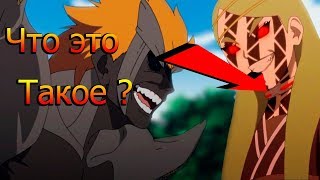 ЧТО ЗА ТЕХНОЛОГИЯ? [Обзор 99 серии] Боруто l Boruto