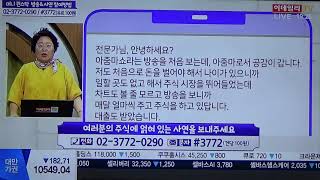 (주식매매)제274강- 상한가(20190802)