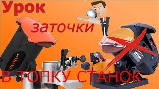 ✅ В ТОПКУ!!! Днипро-М SG-55M станок для заточки цепи / Днипро-М SG-60P /как заточить цепь бензопилы?