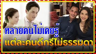 เปิดโฉมหน้าอดีตคนรัก "สงกรานต์ เตชะณรงค์" ก่อนลงเอยกับ สาวแมท ภีรนีย์ !!!