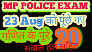 MP Police Maths Questions |23 Aug 2017, Ratio, boat & stream, Algebra and Geometry questions