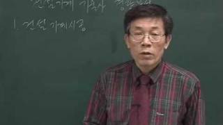 건설기계기술사 사이버출판사 동영상 강의
