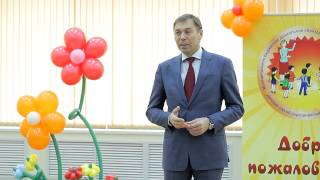Открытие детского сада № 41