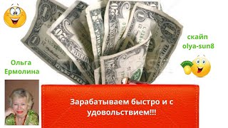 Как зарабатывать в интернете в долларах США,крипто голд,crypto gold