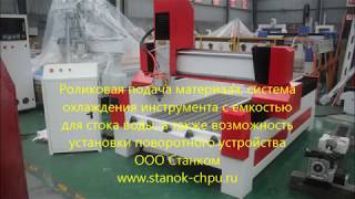 Камнеобработка ЧПУ Фрезерно гравировальный станок DeKart S9015C по камню