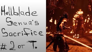 БОГ ОГНЯ СУРТ- #2 - Прохождение Hellblade: Senua's Sacrifice