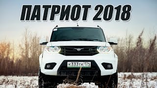 УАЗ Патриот 2018 модельного года. Приятные изменения