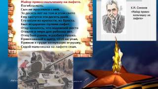 Презентация "Книги о Великой Отечественной войне - детям"
