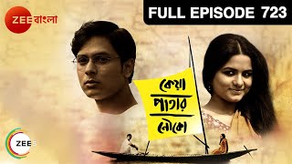Keya Patar Nouka | Bangla Serial | Full Episode - 723 | Zee Bangla