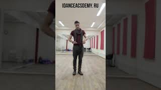 Выучи и зажги! Клубные танцы для мужчин.