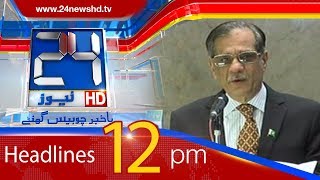 News Headlines | 12:00 PM | 8 April 2018 | 24 News HD