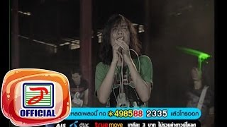 ฝากบอกเขาว่าอ้ายขอโทษ - บิ๊กวัน กันทรลักษ์