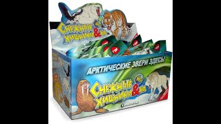 Снежные Хищники и КО МАКСИ новинка от Деагостини Распаковка посылки