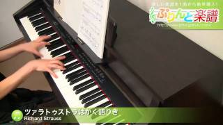 ツァラトゥストラはかく語りき / Richard Strauss : ピアノ(ソロ) / 中級