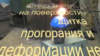 РОСОМЗ испытание щитков защитных серии НБТ ВИЗИОН