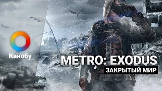 HYPE NEWS [08.02.2018]: METRO EXODUS, Battle Royale от авторов S.T.A.L.K.E.R., Pillars of Eternity 2