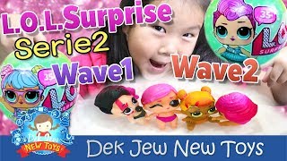 เด็กจิ๋วแกะไข่เซอร์ไพรส์ L.O.L. Surprise Baby Serie2 Wave1 VS Wave2