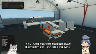 【Stormworks】ティルトローター機発進！ビルド アンド レスキュー　38話【ゆっくり実況】