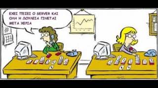 Αβραάμ&Αλέξης, σπουδές εξωτερικό- διακοπές Ελλάδα (Σταμπέλος Κλήμης - Δυναμικά στα FM 1-8-2000)