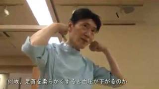 高血圧改善治療法！血圧を下げる方法！一日５分の簡単ストレッチ！