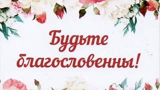 Ты любовь моя Господь.Евгений Косенков и Юля Волкова