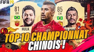 FUT 19 | LES 10 MEILLEURS JOUEURS DU CHAMPIONNAT CHINOIS ??