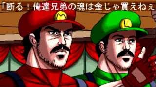 Hokuto No Ken Nintendo crossover