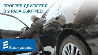 ПРОГРЕВ ДВИГАТЕЛЯ В 2 РАЗА БЫСТРЕЕ! Апгрейд догревателя двигателя в подогреватель / TOYOTA LC PRADO