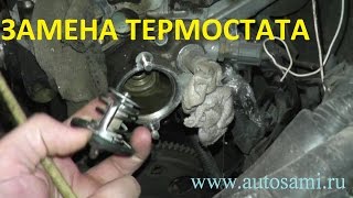 Замена термостата на Toyota Corolla с двигателем 5A-FE