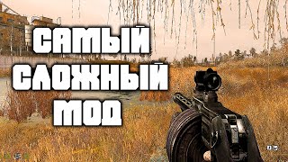 S.T.A.L.K.E.R.: САМЫЙ СЛОЖНЫЙ МОД - NLC7 / MISERY / Road To The North