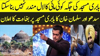 Sidhu Aur Salman Khan Ka Babri Masjid Per Bayan | Hashtag