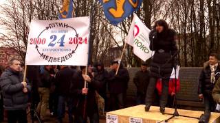 Активистка "ТИГРА". Митинг в Калининграде 17.12.2011