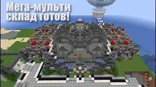 Майнхак #71 - МЕ система в ванили! ФИНАЛ Мульти-Склада! +обзор Кресла Red Square Lux!